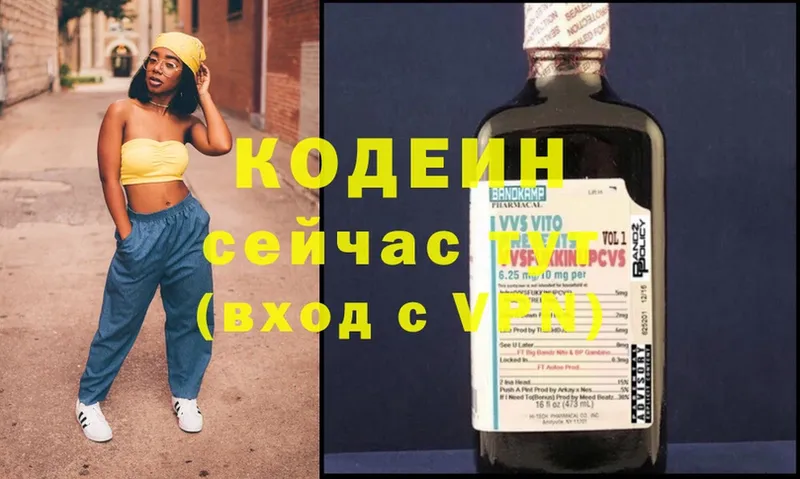 Кодеин напиток Lean (лин)  Кола 