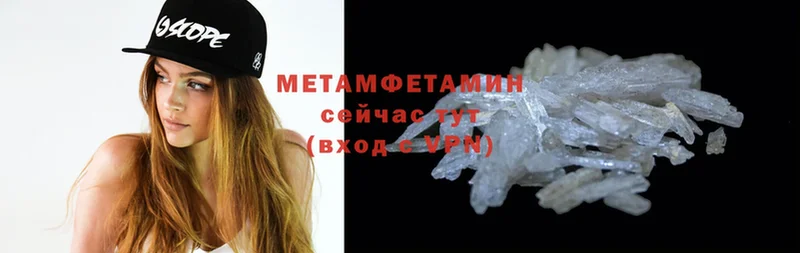 МЕТАМФЕТАМИН Methamphetamine  мега рабочий сайт  Кола 